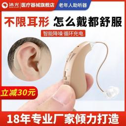 助聽器老人耳背專用進口隱形超小耳聾重度老年人可充電高級年輕人 歷史價格詳細信息