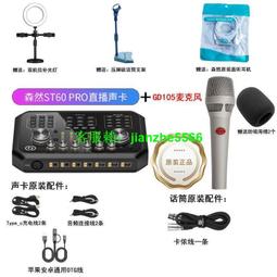 麥克風聲卡套裝主播k歌話筒錄音遊戲平板有線電容式麥克風 歷史價格詳細信息