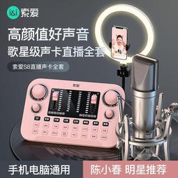 ????????聲卡 變聲器 聲卡套裝 聲卡設備 金運V20專業聲卡直播專用抖音快手主播唱歌手機直播設備戶外 歷史價格詳細信息