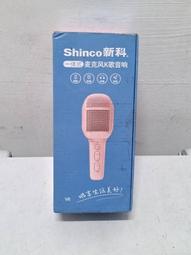 歌唱麥克風 Shure SM7B 人聲麥克風 原廠公司貨 歷史價格詳細信息