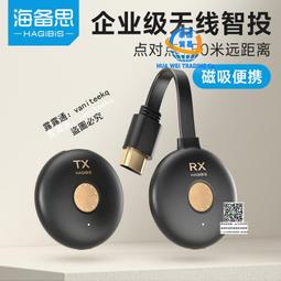 海備思無線投屏器hdmi傳輸轉接4k筆記型電腦到電視高清點對點連接 歷史價格詳細信息