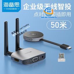 海備思無線投屏器hdmi傳輸轉接4k筆記型電腦到電視高清點對點連接 歷史價格詳細信息