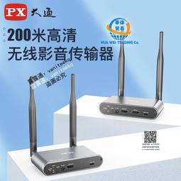 高清HDMI無線延長傳輸器收發器投屏電視穿墻音視頻圖傳同屏200米 歷史價格詳細信息
