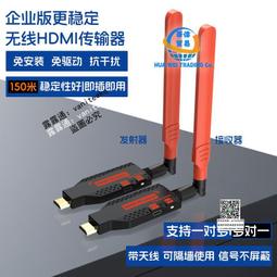 高清HDMI無線延長傳輸器收發器投屏電視穿墻音視頻圖傳同屏200米 歷史價格詳細信息