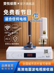 電視機天線農村家用地面波數位電視機天線室內通用DTMB高清訊號接 歷史價格詳細信息