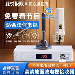 電視機天線農村家用地面波數位電視機天線室內通用DTMB高清訊號接 歷史價格詳細信息