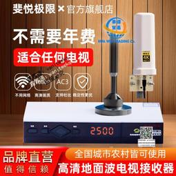 電視天線室內外高清用dtmb地面波數位電視天線放大器擴大訊號強度 歷史價格詳細信息