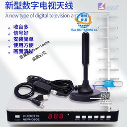 無需網絡 數位電視天線地面波室內外天線 高清dtmb電視接收器天線 歷史價格詳細信息