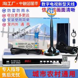 新型dtmb高畫質電視訊號接收神器地面波數位電視天線訊號器家用農村室內外通用城鄉衛視無需網路收臺接受機上盒 歷史價格詳細信息