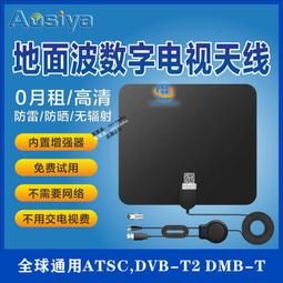 香港DTMB地面波數位電視天線接收器室內室外dvb-t2三級放大器訊號 歷史價格詳細信息