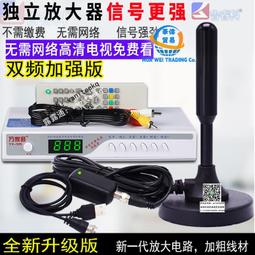 電視天線dtmb機頂盒數字電視天線看無網絡電視室內地波天線地波機頂盒無需網絡看電視神器開博視家用室內天線 歷史價格詳細信息