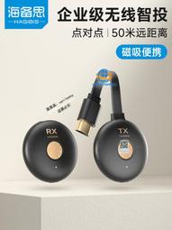 海備思無線投屏器hdmi傳輸轉接4k筆記型電腦到電視高清點對點連接 歷史價格詳細信息