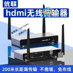 HDMI無線傳輸器200米高清投屏電腦連電視投影儀延長收發器可穿墻 歷史價格詳細信息