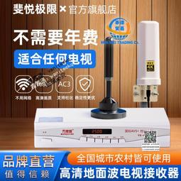新款電視機信號接收神器高清地面波數字dtmb天線農村家用機頂盒無需網路室內外免費看電視山區無線收臺接受器 QP1130 歷史價格詳細信息