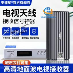 dtmb新私模dvb-t2室內外4k高清數位電視天線ATSC防水HDTV antenna 歷史價格詳細信息