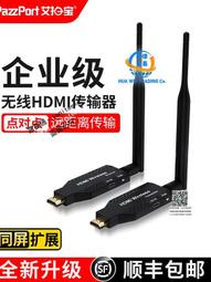 HDMI無線傳輸器筆記本電腦電視投影同屏器5G收發器20米多對一切換 歷史價格詳細信息