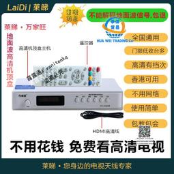 電視室內外天線高清地面波無線數字內外通用DTMB電視機天線地波機 歷史價格詳細信息