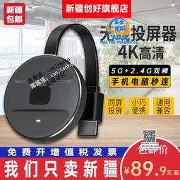 4K無線投屏器4k投屏器 電視投屏器 手機投屏器 手機連接電視 手機投影儀 手機同屏器 電視棒 dmi 無線 歷史價格詳細信息