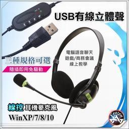 桌上型電腦耳機辦公室有線式電競遊戲入耳專用帶麥克風2米3米延青瑩 歷史價格詳細信息