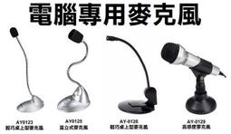 高感度 集音器 收音 麥克風 可調音量 含變壓器 搭配DVR 監視鏡頭監控卡 歷史價格詳細信息
