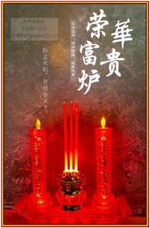 【尋寶購】(台灣現貨)LED電香爐蠟燭搖擺仿真火焰/佛堂祭拜辦公室主臥室店面/變色發財金蟾豼貅/財神土地公宮廟女朋友老婆 歷史價格詳細信息