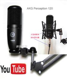 麥克風 AKG LYRA 手機直播系統 USB頭 復古風 多收音模式 歷史價格詳細信息