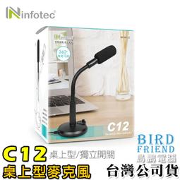 【鳥鵬電腦】infotec MA-101 布面鼠墊 布面材質柔軟透氣 底部止滑橡膠 素面 歷史價格詳細信息