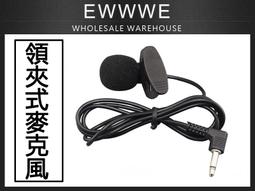 領夾式 迷你 麥克風 3.5mm 麥克風話筒 高靈敏 小話筒 擴音器 領麥 話筒 擴音機設備 歷史價格詳細信息
