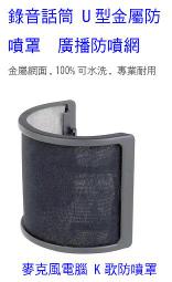 防噴網+NB-38電容式麥克風/動圈麥克風 雙用 360度懸臂式麥克風金屬支架 歷史價格詳細信息