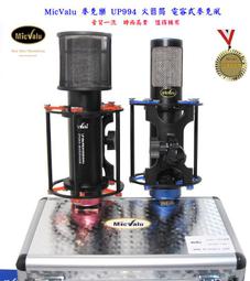 Micvalu /麥克樂 XM-7幻象電源 48V +2條卡農線 專業電容式麥克風 錄音 網路直播送166音效軟體 歷史價格詳細信息