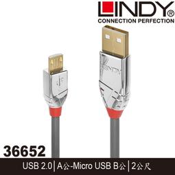 LINDY 36650 CROMO LINE USB2.0 TYPE-A/公 TO MICRO-B/公 傳輸線 0.5M 歷史價格詳細信息