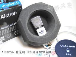 ALCTRON PF8 PRO 錄音用防風隔音屏 防噪海綿款【敦煌樂器】 歷史價格詳細信息