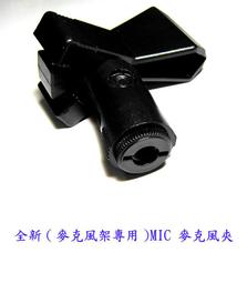 麥克風架 PROFESSIONAL W920B 斜落地麥克風架 長立加長型 麥克風直斜兩用架 台灣製 歷史價格詳細信息