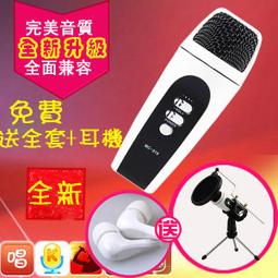 【送支架+全通用】全網升級版新品迷妳電容麥克風 蘋果iphone安卓手機專用麥克風 手機電腦平板全兼容 附防噴網罩支架 歷史價格詳細信息