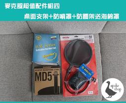 【阿婆K鵝】送毛毛套+防噴罩 公司貨 2年保固 Blue Yeti NANO 小雪怪 USB 麥克風 電腦 直播 實況 歷史價格詳細信息