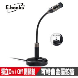 E-BOOKS S60 360度全向式麥克風 歷史價格詳細信息