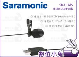 Saramonic SR-XM1 迷你3.5mm TRS 全向式麥克風  現貨 蝦皮直送 歷史價格詳細信息