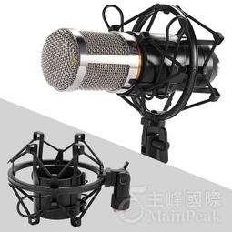 麥克風防震架 防震架 避震架 錄音 直播 廣播 專用 黑色 Podcast【凱傑樂器】 歷史價格詳細信息
