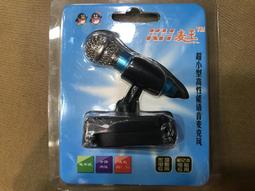 迷你電容r2麥克風安卓手機麥克風錄音話筒 歷史價格詳細信息