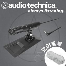 【免運】台灣鐵三角公司貨 鐵三角 AT9931PC 領夾式 桌上型 單聲道 麥克風 電腦麥克風 隱藏型 小蜜蜂 錄影 歷史價格詳細信息