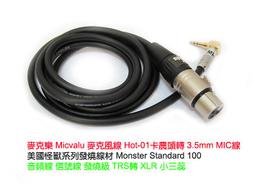 Micvalu /麥克樂 XM-7幻象電源 48V +2條卡農線 專業電容式麥克風 錄音 網路直播送166音效軟體 歷史價格詳細信息