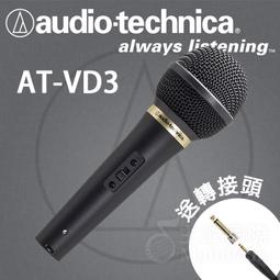 台灣鐵三角公司貨 ATR2100 ATR2100-USB 動圈式 手持式麥克風 USB 歷史價格詳細信息