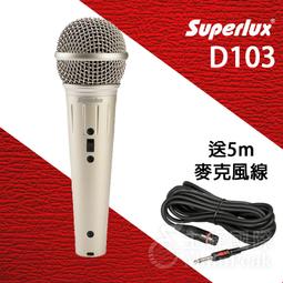 【公司貨】Superlux PRO248S 人聲 動圈 動圈式麥克風 舒伯樂 媲美 SHURE SM58 歷史價格詳細信息