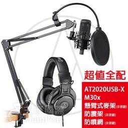 公司貨 鐵三角 AT2005USB AT2005  心型 指向性 動圈 USB XLR 手持式麥克風【加贈防噴網】 歷史價格詳細信息