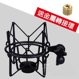 麥克風防震架 防震架 避震架 錄音 直播 廣播 專用 黑色 Podcast【凱傑樂器】 歷史價格詳細信息