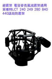 麥克風防震架 防震架 避震架 錄音 直播 廣播 專用 黑色 Podcast【凱傑樂器】 歷史價格詳細信息