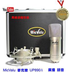 Micvalu /麥克樂 XM-7幻象電源 48V +2條卡農線 專業電容式麥克風 錄音 網路直播送166音效軟體 歷史價格詳細信息