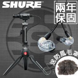 【台灣總代公司貨】保固兩年 美國 SHURE MV51 電容式麥克風 USB麥克風 復古 (電腦 iphone 專用) 歷史價格詳細信息
