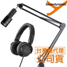 Beyerdynamic FOX USB 錄音室級麥克風【敦煌樂器】 歷史價格詳細信息