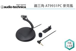 《視冠》鐵三角 audio-technica AT-9940 AT9940 立體聲麥克風 公司貨 歷史價格詳細信息